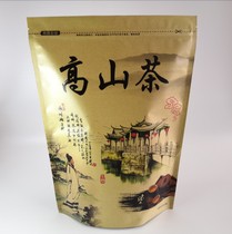 One catty of high mountain tea Chaoshan high mountain tea Zhaoan eight immortals tea Chaoshan Huilai local mountain tea high mountain tea new tea super grade