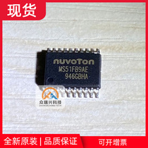 MS51FB9AE TSSOP20 Nuvoton N76E003AT20 upgraded version with stable supply large quantity and excellent price