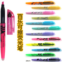 Send rubber Japanese PILOT Baile Erasable Highlighter Color Friction Pen SW-FL Marking Pen Key Pen