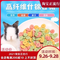 Rabbit Grass Circle Pet Totoro Guinea Pig High Fiber Assorted Grams Snacks Rabbit Snacks Vitamin Supplement