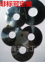 Integral cemented carbide tungsten steel circular saw blade cutting saw blade outer diameter 60 63 thickness 0 3-3