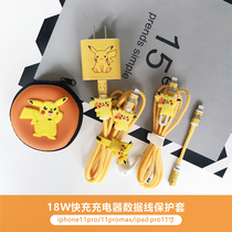 Apple 12 11pro max data cable protective cover iphone 20W fast charger sticker headset protection Cable