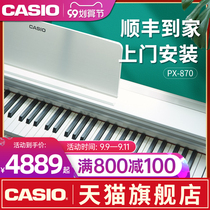 Casio Casio electric piano PX-870 digital piano beginner professional 88 key weight PX870 test