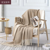 Shibao Jiahua simple modern khaki herringbone sofa towel tassel neoclassical light luxury decorative bed tail blanket