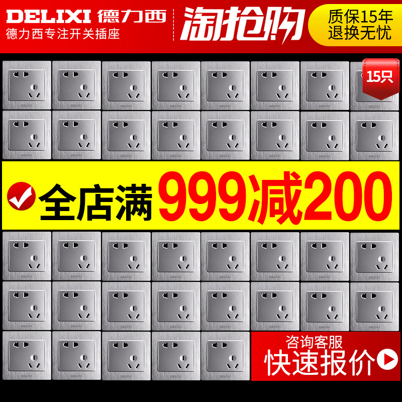 Delicious switch socket panel household 86 type socket wall five-hole socket porous USB silver grey switch