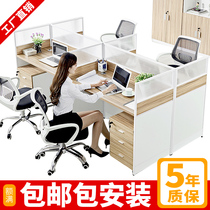 Staff desk Simple four 4-person office desk Screen station office computer office desk and chair combination