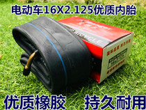 Electric car 16X2 125 inner tube battery car inner tube electric bicycle thickened high quality natural rubber inner tube