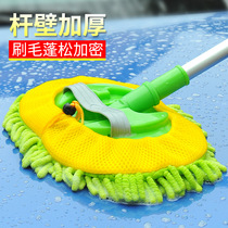 Car wash dust Duster car duster artifact car brush soft glass cleaning tool full set of telescopic