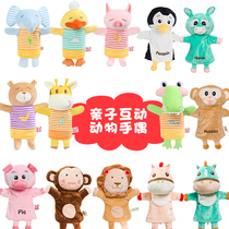  Jinyang creative hand puppet toy Parent-child childrens performance Animal glove doll Puzzle baby soothing hand doll