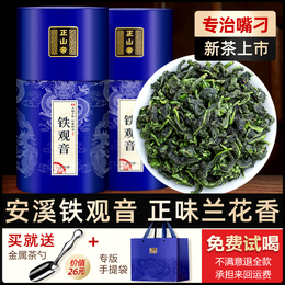 Zhengshandi's special strong incense iron Guanyin tea Urong Cha Anxi Tie high-end Guanyin boxed new tea 512g
