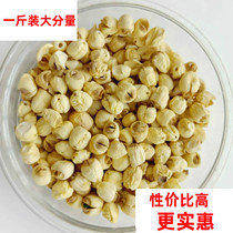 20 years fresh Fujian Jianning farm special handmade lotus seeds 500 grams of natural dry goods sulfur-free lotus seeds a pound