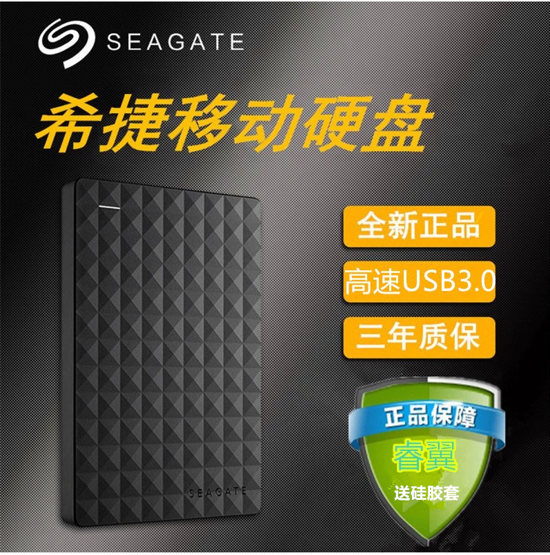 Seagate 1T Mobile Hard Disk 1TB 2T Hard Disk 4T New Ruiwing 1000GB 2.5 inch USB 3.0 High Speed Hard Disk
