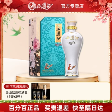 国花瓷西凤酒-国花瓷西凤酒促销价格、国花瓷西凤酒品牌- 淘宝