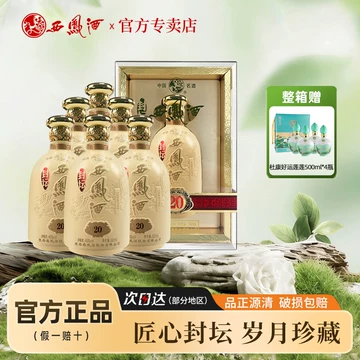 西风酒20年-西风酒20年促销价格、西风酒20年品牌- 淘宝