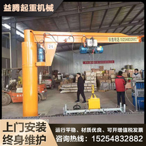 Column type cantilever crane 2 3 5 ton 360 degrees electric rotary balance hanging single-arm hoist small crane