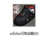 FS street basketball equipment adidas lightning boots (9) Permanent 9 -level shoes+9+3 warehouse seconds