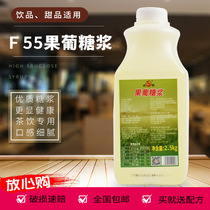 Shuangqiao fructose f55 milk tea special small bottle household commercial 2 5kg syrup milk tea shop special small