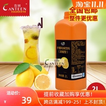 Hakuo high-power concentrated lemon juice fruit pulp pearl milk tea shop raw material coco special jam