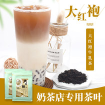Kentian Dahongpao Milk Tea Shop Special Oolong Tea Fruit Tea coco Powder Tea 500g Bag