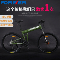 Shanghai permanent folding hummer off-road mountain bike male variable speed ultra-lightweight portable double shock absorption bicycle female adult