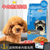 Dog Food Universal 10 Catty Teddy Ginosa Moyebo Mekki Guests 40 small dogs puppies 5KG