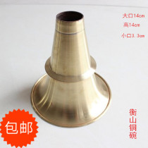  Hengshan Suona Suona Bowl Brass Suona Bowl the eldest son Suonas Suona Bowl send the box to be free of the whistle