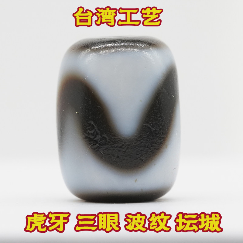 四线虎牙天珠-四线虎牙天珠促销价格、四线虎牙天珠品牌- 淘宝