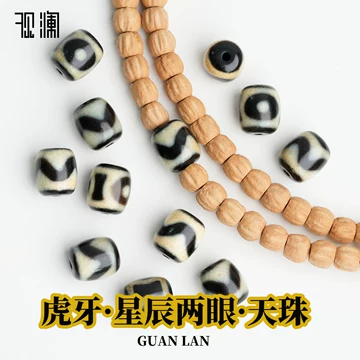 虎牙天珠12mm-虎牙天珠12mm促销价格、虎牙天珠12mm品牌- 淘宝