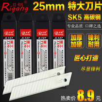 Nippon Steel 25mm extra large blade RG-A127 king size art blade heavy-duty blade 0 7mm thick wide blade