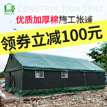 Outdoor construction site thickened canvas rainproof and cold tent Field military engineering disaster relief civil warm cotton tent