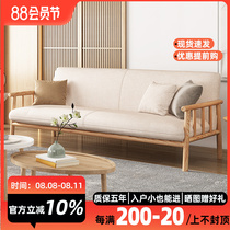 Simple Japanese-style solid wood fabric sofa Nordic small apartment ins wind homestay log sofa double living room three people