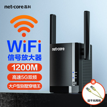 (Upgraded version 5G expansion) Leike 1200m signal amplifier dual-frequency WiFi booster home wireless network relay high-speed through-wall reception enhanced expansion of routing through wall Wang R1200