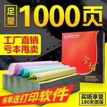 Jintuo needle triple computer printing paper second-class third-class printing paper Taobao departure list