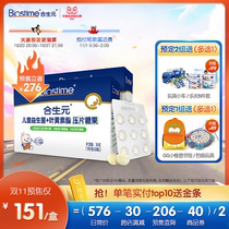 (New double 11 pre-sale and purchase) Heshengyuan Probiotics Lutein Children Chewable Tablets Gastrointestinal Eye Vision
