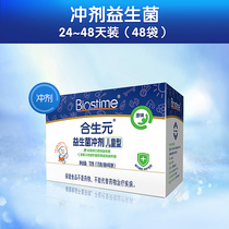 Biostime Official flagship store Infant Probiotics Original Flavor Granules 48 bags of childrens gastrointestinal probiotics Prebiotics