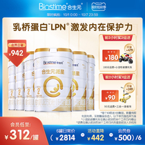 Heshengyuan Paxing larger Infant Formula 2 segment 800g6 cans of milk Bridge protein LPN baby growth