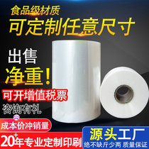 Automatic packaging machine Roll film High transparent aluminized packaging PET PE film Custom printing composite film Mask bag
