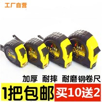 Tape measure stainless steel 2 meters 3 meters 5 meters 75 meters 10 meters waterproof drop-resistant steel tape measure box ruler Meter ruler measuring worker