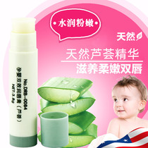 Brown Angel Childrens Lip Balm moisturizing Aloe Vera lipstick Baby baby Childrens lipstick Natural moisturizing moisturizing
