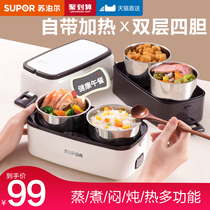 Supor heating lunch box can be plugged in office workers insulation electric cooking self-heating lunch box can carry the rice bucket pot