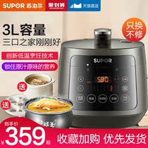 Supor electric pressure cooker household 3 liters small pressure cooker automatic mini rice cooker rice cooker official flagship store