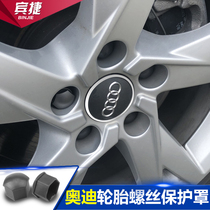 Audi A6L A1 A1 A5 A5 A3 A7 A7 car hub tire screw cap protection cover decoration lid anti-theft