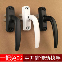 50 aluminum alloy window handle casement window upper suspension bridge Push-out door and window drive handle hand-in-hand out window lock