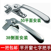 Gold anchor stainless steel handle casement window handle outside window lock handle aluminum alloy glass window pull seven-shaped handle