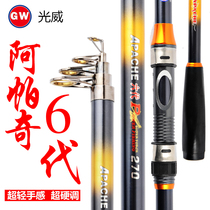 Guangwei Sea Pass Apache 6th Generation Set Far Pod Super Hard Carbon Sea Rod Sea Fishing Rod Sea Pole Throwing Rod