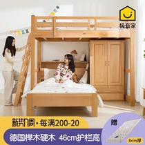  Full solid wood beech staggered upper and lower bed mother and child T-shaped dislocation bed under the table under the wardrobe high and low bed combination