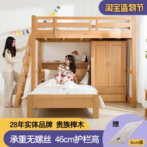Full solid wood beech staggered bed mother and child T word misalignment bed under the table under the wardrobe High and low bed combination