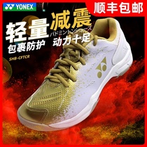 YONEX badminton shoes for men and women yy mesh breathable non-slip wear-resistant power pad CFT