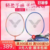 Official victor victory badminton racket TK66I Victor Women ultra-light 6U single shot assault TK70