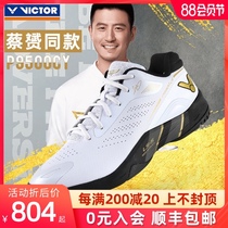 VICTOR victory professional badminton shoes mens and womens shoes Victor high-end Cai Yun star same style 9500